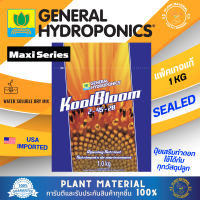 [แพ็คแท้] KoolBloom - General Hydroponics [1 KG] ปุ๋ยเสริมทำดอก ละลายน้ำได้อย่างเต็มที่ ใช้ได้กับทุกวัสดุปลูก ปุ๋ยเร่ง