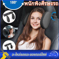 New style พนักพิงศีรษะรถยนต์ ปรับระดับได้ 360° พร้อมตะขอเกี่ยว และที่วางโทรศัพท์ รองรับศีรษะ คอ สำหรับเด็ก ผู้ใหญ่