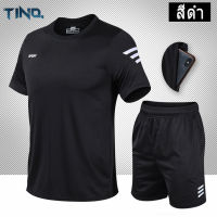 TINO.  ชุดกีฬา สูท  (แขนสั้น + กางเกงขาสั้น) ชุดกีฬาทีม ชุดกีฬา ชุดกีฬาผู้ชาย [พร้อมส่ง / กทม]