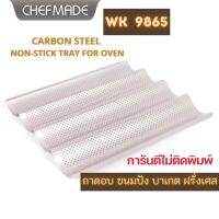 #chefmade ถาดอบขนม บาเกต French baguette รุ่น WK 9865 Large size พร้อมส่ง แบบไม่ติดพิมพ์ 100%