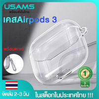 (ในสต็อกในประเทศไทย) USAMS เคสairpods For Air-pods3 Case Ultra-Thin TPU Protective Cover Anti-Fall With Anti-Lost Hook