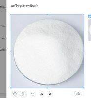 ผงเมือกหอยทาก ชนิดผง รุ่นใหม่ 100g 004342-S สารสกัดธรรมชาติ สารเสริมต่างๆ สารสกัด Extract ชุดเคมีภัณฑ์