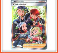 พวกพ้องในฮิซุย  Trainer ซัพพอร์ต SR S12A 249/172 จักรวาลแห่ง VSTAR Pokemon Card การ์ด โปเกมอน ภาษาไทย ของแท้