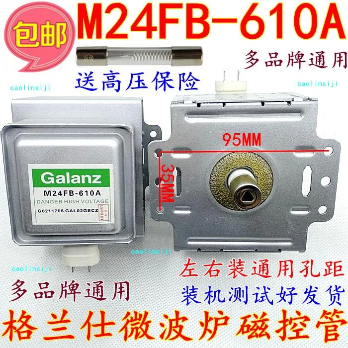 【ราคาถูก】ส่งจุดเดิมแรงดันสูง Galanz แมกนีตรอนเตาไมโครเวฟ M24FB-610-A ...