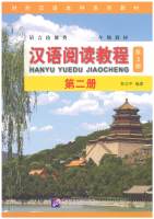 汉语阅读教程 2 (3rd Edition) Han Yu Yue Du Jiao Cheng 2 (3rd Edition)