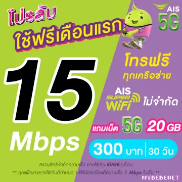 วันทูคอลแบบเติมเงิน ราคาถูก ซื้อออนไลน์ที่ - ส.ค. 2023 | Lazada.Co.Th