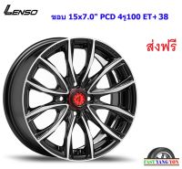 แม็ก เลนโซ่ Samurai Jinzo ขอบ 15x7.0" 4รู100 ET+38 BKF