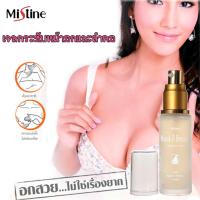 Mistine Neck and Breast Firming Gel 30 ml.  มิสทีน เน็ค แอนด์ บรีสท์ เจลกระชับหน้าอกและลำคอ เจลบำรุงหน้าอก