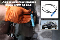 ABS เซ็นเซอร์ความเร็วล้อหลัง สำหรับ BMW X1 E84