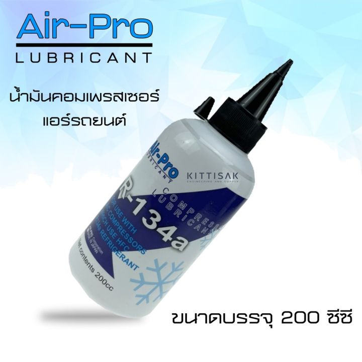 โปรโมชั่น-น้ำมันคอมแอร์-air-pro-pb100-ขนาด-200-cc-น้ำมันคอมเพรสเซอร์-ราคาถูก-อะไหล่-เครื่องยนต์-อะไหล่-เครื่อง-คู-โบ-ต้า-อะไหล่-เครื่อง-เบนซิน-อะไหล่-เครื่องยนต์-ดีเซล