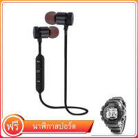 【พร้อมนาฬิกาดิจิตอลฟรี】ชุดหูฟังบลูทูธ In-Ear Headphones หูฟังไร้สาย Bluetooth Magnetic Stereo Earbuds