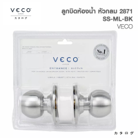 ลูกบิดห้องน้ำ หัวกลม รุ่น2871 SS-ML-BK VECO สีสเตนเลส