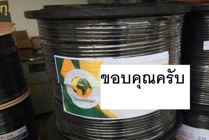 สายอินเตอร์เน็ตภายนอก-lan-สายเน็ต-สีดำ-convergent-d-line-สายแรน-cat5-outdoor100เมตร-สายแลน