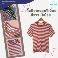 HD เสื้อผู้ชาย เสื้อผู้ชายเท่ๆ เสื้อยืด สีขาว-โอโรส ️ ผ้านุ่ม ใส่สบาย ไม่หด ไม่ต้องรีด สีไม่ซีด ใส่ได้ทั้งหญิง-ชาย พร้อมส่ง มีเก็บเงินปลายทางค่ะ ️ เสื้อผู้ชายไซส์ใหญ่