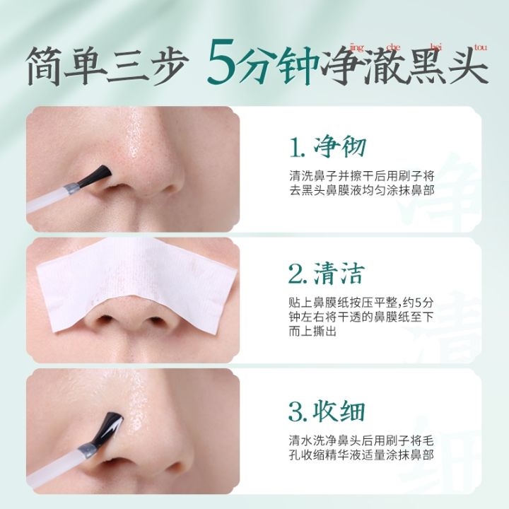 su-extract-to-remove-blackheads-shrink-pores-nose-stickers-for-men-and-girls-special-acne-removing-deep-cleaning-export-liquid-suction-post