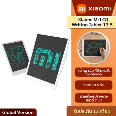 Xiaomi Mi LCD Writing Tablet 13.5" กระดานวาดภาพ ขนาด 13.5 นิ้ว