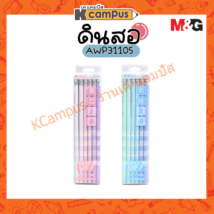 ดินสอไม้-hb-m-amp-g-awp31105-สีพาสเทล-กล่อง-12-แท่ง-คละสี-ราคา-กล่อง