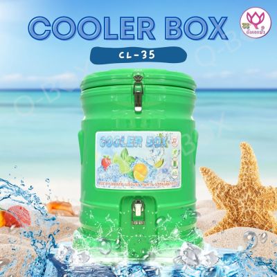 Ice Cooler Box ตราดอกบัว กระติกน้ำแข็งอเนกประสงค์ เก็บความเย็น  สีเขียว