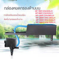 SOBO 45W/4880F/3880F/ 2880F/ 1880F/880F/780F 3 in 1 กล่องกรองด้านบนอุปกรณ์กรองน้ําเงียบปั๊มน้ําปลาเงียบปั๊มจุ่มพิพิธภัณฑ์สัตว์น้ําปั๊มหมุนเวียน