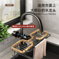 Sink Sponge Holder,Space Aluminum Faucet Storage Rack Shower Soap Dish Hanging Caddy for Bathroom, Kitchen Hanging Storage