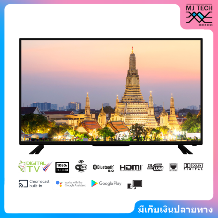 altron-tv-fhd-led-43-นิ้ว-รุ่น-43on803-android-11-รับประกัน-3-ปี