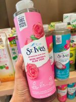 ครีมอาบน้ำขวดใหญ่คุ้มมาก  St.Ives Body Wash Indigo 650ml จาก USA ทำจากธรรมชาติ 100% หอมมาก ครีมอาบน้ำ กลิ่น Rose