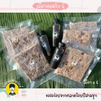 ส่งฟรี!! เผือก นายรัตน์ สูตรตลาดร้อยปีสามชุก (6 แพ็ค พร้อมน้ำจิ้มสูตรเด็ด)