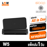 [มีของพร้อมส่ง] Eloop W5 แท่นชาร์จเร็ว All in one Charger 60W Max + แบตสำรองชาร์จไร้สาย 10000 mAh QC 3.0 PD 18W ของแท้ 100% มาตรฐาน มอก.