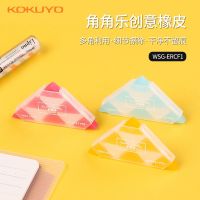Japans KOKUYO Kokyu Kokakujo Color Eraser Student Stationery Eraser is clean without debris and details are wiped without leaving marks suitable for B-HB-2B pencil writing creative triangle eraser
