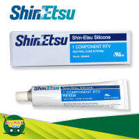 Shin-Etsu Silicone ชินเอทสุ กาวทาประเก็นสีขาว ขนาด 100 กรัม (KE45W) กาวซิลิโคนเอนกประสงค์