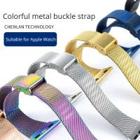 iWatch strap Suitable for Apple Watch band Milanese mesh strap snap buckle small mans waist steel belt watch womens model