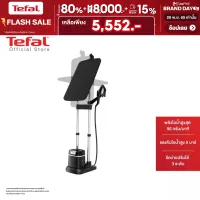 Tefal IXEO PLUS เตารีดแรงดันไอน้ำ แบบยืน All in one กำลังไฟ 2980 วัตต์ ความจุแทงค์น้ำ 1 ลิตร รุ่น QT1510T0 เตารีดtefal เตารีดไอน้ำtefal เตารีดไอน้ำ เตารีดทีฟาว tefalเตารีดไอน้ำ เตารีดไอน้ําแบบยืน เตารีดไอน้ําtefalแบบยืน