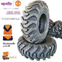 ยางรถตัก 17.5-25 12PR AWL 812 TL ยางรถเกรด ใหม่ล่าสุด apollo ยางยอดขายอันดับ1ในอินเดีย ราคา1ส ซื้อ2สแถมเสื้อapollo ยางรถเกรด