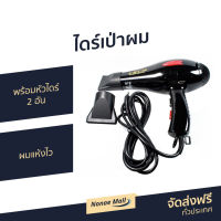 ?ขายดี? ไดร์เป่าผม CKL-3900 พร้อมหัวไดร์ 2 อัน ผมแห้งไว - ไดร์เป่าผมพกพา ไดรฟ์เป่าผม ไดร์เป่าผมมินิ ไดเป่าผม ไดเป่าผมพับได้ เครื่องเป่าผม ไดน์เป่าผม ไดรเป่าผม ที่เป่าผม ไดรเป่าผมพกพา ไดร์เป่าผมจิ๋ว ไดร์เป่าผมใหญ่ ที่เป่าผมมินิ ที่เป่าผมพกพา Hair dryer