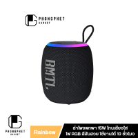 BMTL Rainbow Portable Speaker ลำโพงบลูทูธ ขนาดพกพา 15W บลูทูธ 5.3 พร้อมไฟ LED ป้องกันน้ำ IPX7 สำหรับเปิดกลางแจ้ง