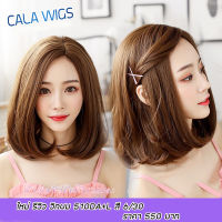 วิกผม calawigs วิกผมสั้น ไหม รหัส 510DA+L รวมสี (แถมหวีกับเน็ต)