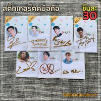 สติ๊กเกอร์ติดมือถือ ไบร์ท วิน หยิ่น วอร์ ออฟ กัน เตตะวัน