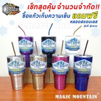 [ลูกค้าใหม่ 1 บาท] แก้วเก็บความเย็นMountain ขนาด 30 Oz. เนื้อสแตนเลส304 เงาวิววับ เรียบหรู มีสไตล์ ส่งเร็วทันใจ