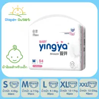 [จัดส่งฟรี] Yingya Baby Diaper ผ้าอ้อมเด็กหยิงหยา ผ้าอ้อมแบบเทป แบบกางเกง แพมเพิสเด็ก ผ้าอ้อมเด็กสำเร็จรูป