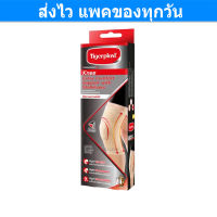 Tigerplast Knee extra comfort support with stabilizers ไทเกอร์พล๊าส อุปกรณ์พยุงเข่าชนิดเสริมแกนด้านข้าง เอ็กซ์ตร้าคอมฟอร์ท Gohealthy