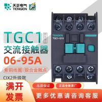 ✉✹✐ TENGEN Tianzheng Electric TGC1 Low Voltage AC CONTACTOR 220V 1210 2510 3210401165809