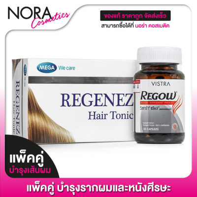 [แพ็คคู่] Mega We Care Regenez Hair Tonic + Vistra Regow วิสทร้า รีโกว์ [อย่างละ 1 ชิ้น]