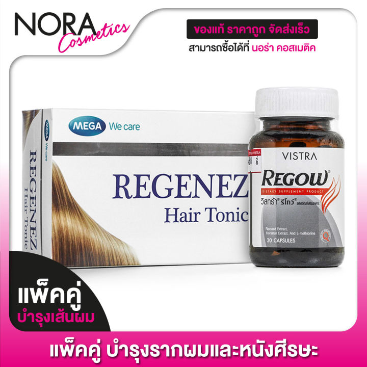 แพ็คคู่-mega-we-care-regenez-hair-tonic-vistra-regow-วิสทร้า-รีโกว์-อย่างละ-1-ชิ้น