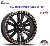 แม็ก เลนโซ่ Max Brutal ขอบ 16x8.5" 6รู139.7 ET+00 OBKD