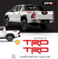 สติ๊กเกอร์แก้มท้ายรถยนต์กระบะ Toyota TRD , Revo vigo ขนาด 51x13 cm. จำนวน2ชิ้น