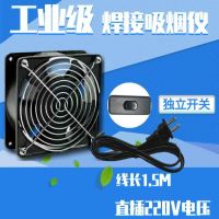 ☊☽✽ Mechanical and electrical soldering iron solder smoking fan exhaust factories used special industrial welding smoke absorber