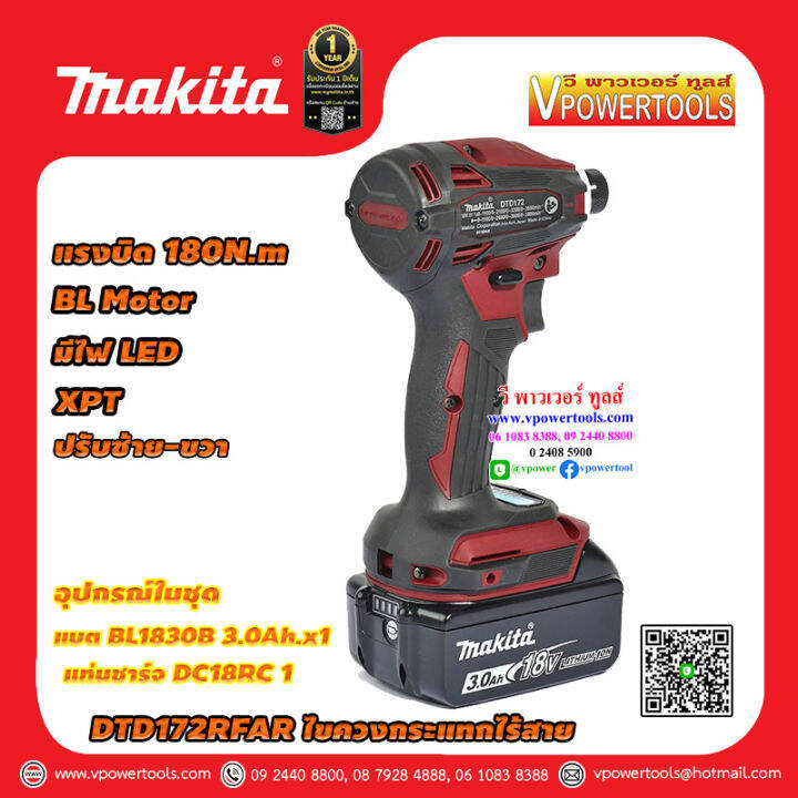 makita-dtd172rfar-ไขควงกระแทกไร้สาย-สีแดง-18v-180-n-m-แบต-3-0ah-x1-bl-motor-4สปีด-limited-edition