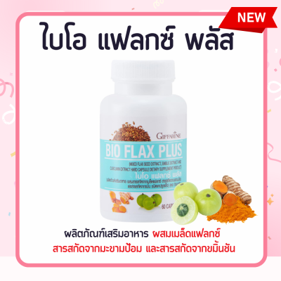 แฟลค ไบโอแฟลค แฟลกซ์ อาหารเสริมวัยทอง   Bio Flax Plus  ไบโอแฟลกพลัส  วิตามินวัยทอง