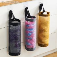 ↂ♟⊙ Wall-mounted garbage bag storage bag Organizer Kitchen plastic bag collector No-punch shopping bag storage hanging bag