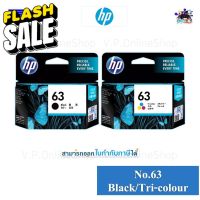 Hp No.63 สินค้าแท้รับประกันศูนย์บริการ*vp com**คนขายหมึก* #หมึกสี  #หมึกปริ้นเตอร์  #หมึกเครื่องปริ้น hp #หมึกปริ้น  #ตลับหมึก